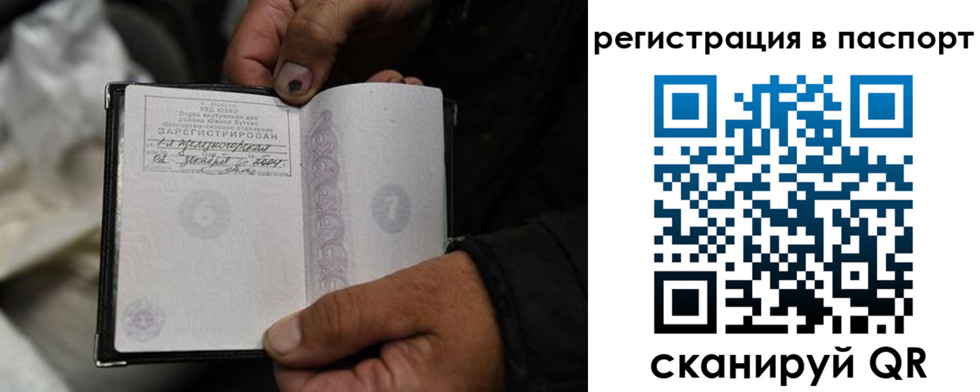 временная регистрация законно в Северске
