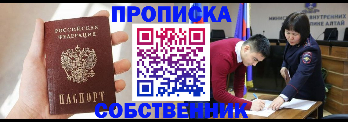 найти адрес прописки в Северске