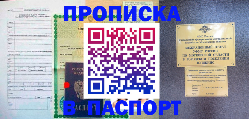 миграционный учет в Северске