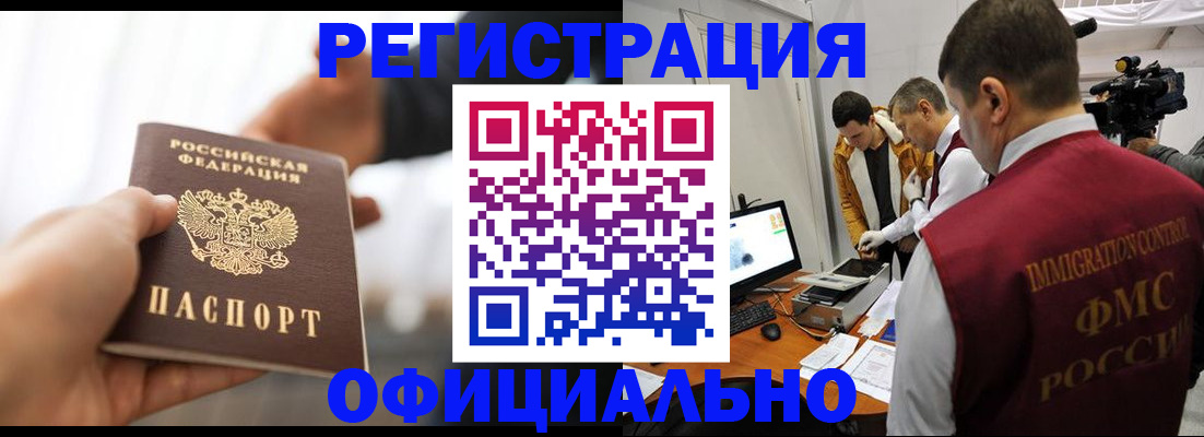прописка паспорт в Северске