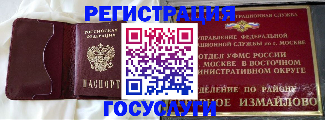 временная регистрация собственник в Северске
