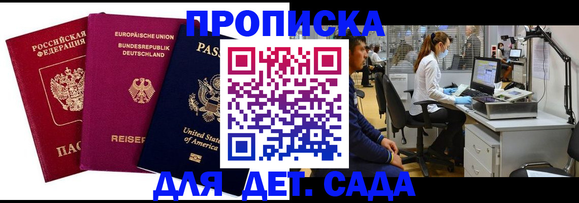 пропишу в квартире в Северске