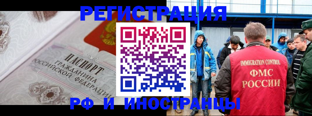 временная регистрация собственник в Северске