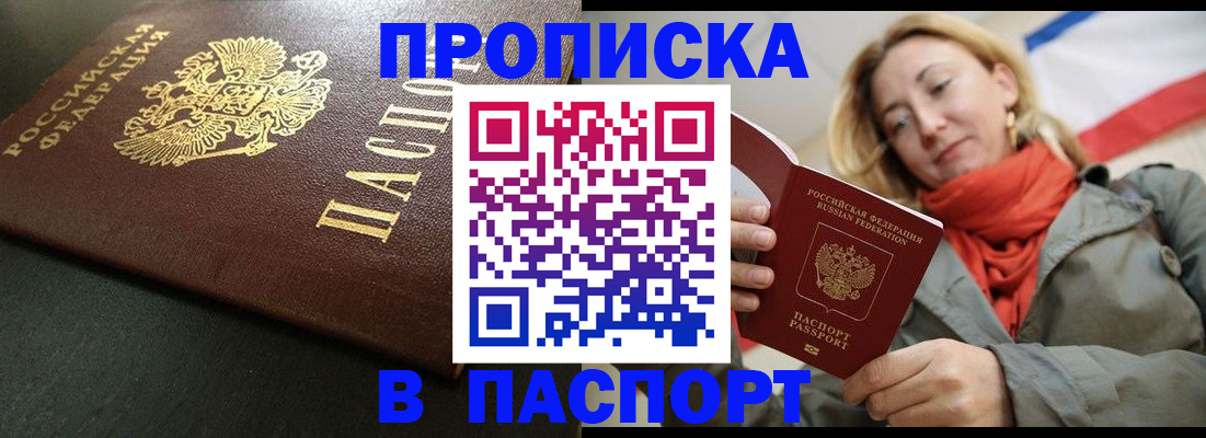 миграционный учет в Северске